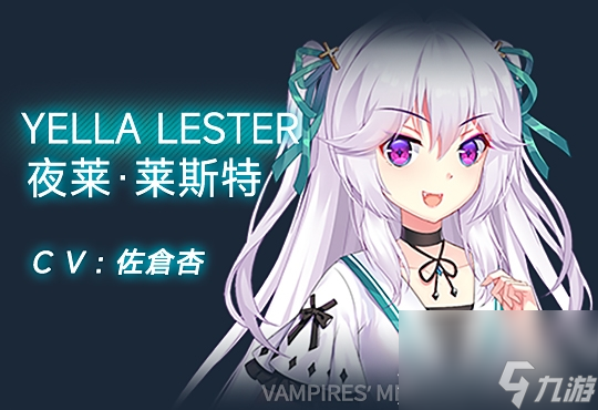 《吸血鬼的旋律2》上架steam 9月28日發(fā)售