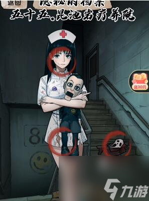 隐秘的档案昆池岩疗养院怎么做