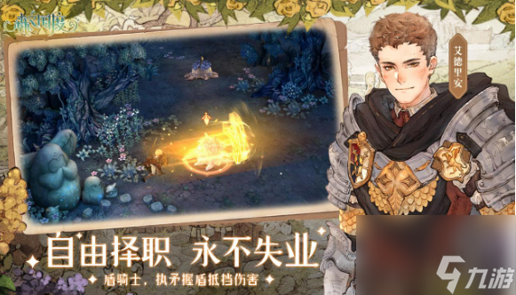 森之国度角色战力怎么提升-角色战力提升攻略