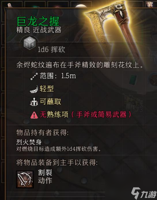 博德之门3武器大全