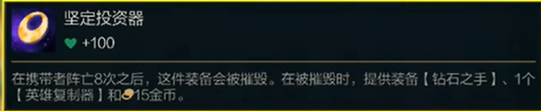 云顶之弈S7金鳞龙该如何玩？[云顶之弈]