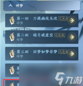 逆水寒手游仙原探幽任务怎么做