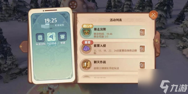 森之国度暴走浣熊怎么打 森之国度暴走浣熊打法攻略