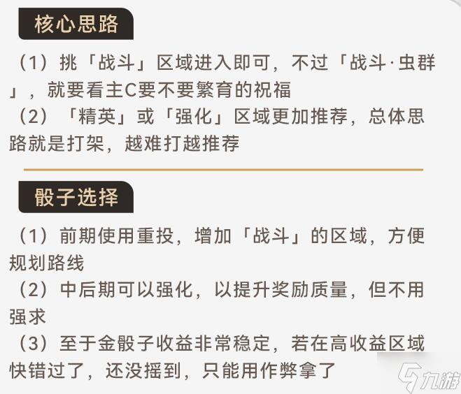 寰宇蝗灾毁灭命途攻略