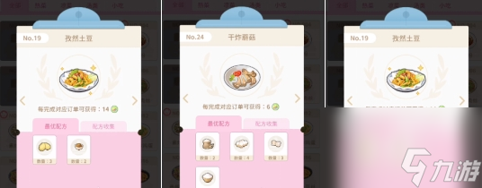 《魔卡少女櫻》回憶鑰匙食譜介紹 常見(jiàn)食譜配方一覽