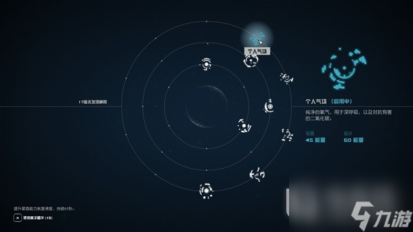 星空部分星裔能力獲取地點及效果分享