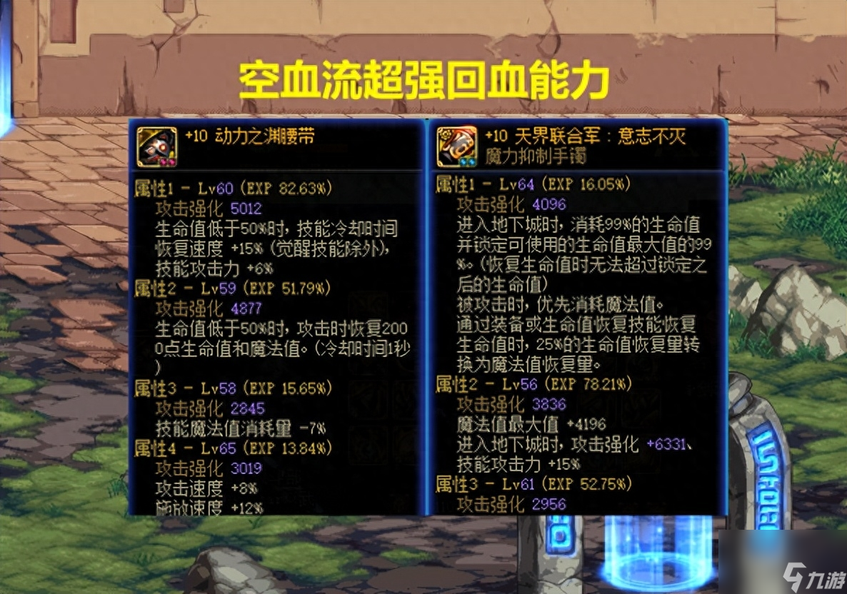 DNF谁是最强单刷套装-单刷应该选择什么搭配