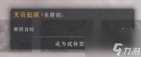 绝世好武功天命汇总