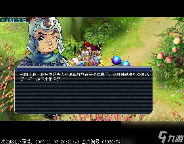 梦幻西游噬魂齿之争成就攻略