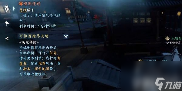 《逆水寒手游》摩崖绝境奇遇任务如何做 摩崖绝境奇遇任务玩法技巧一览