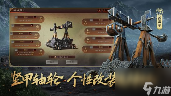 <a id='link_pop' class='keyword-tag' href='https://www.9game.cn/sgzzlb/'>三国志战略版</a>怎么快速升级 三国志战略版快速升级攻略