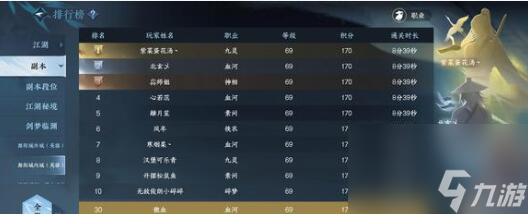 逆水寒手游风物有灵红尘任务怎么做
