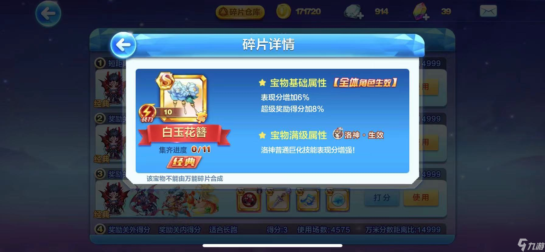 天天酷跑克隆赛撒旦怎么跑高分撒旦高分技巧