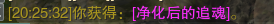 《劍網(wǎng)3》追魂骨奇遇任務(wù)后續(xù)攻略