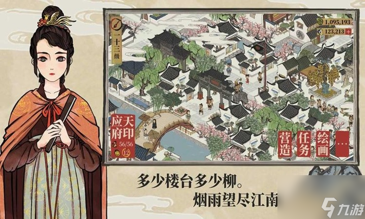 江南百景图补天石获取方法大全 江南百景图补天石如何获取