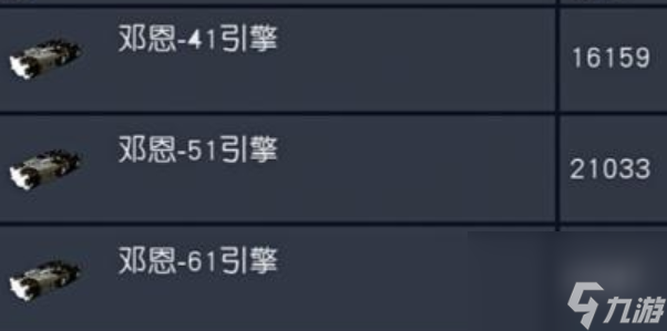 星空高级引擎怎样获得-高级引擎获取方法介绍