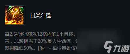 云顶之弈盖伦用什么装备好？[云顶之弈]