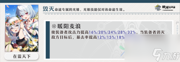 崩坏星穹铁道丹恒饮月怎么培养 丹恒饮月全面培养攻略