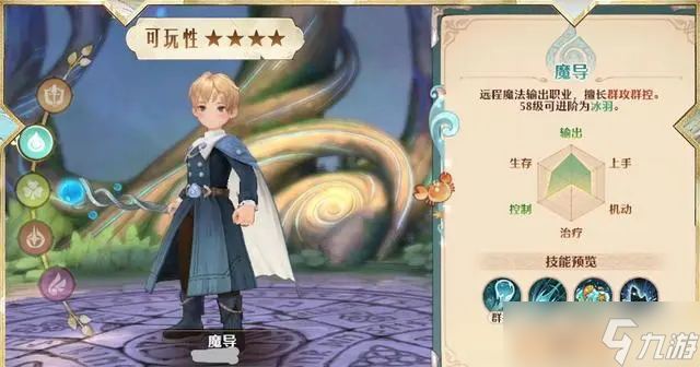 森之国度职业选择推荐