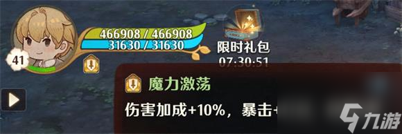 森之国度输出魔导怎么玩
