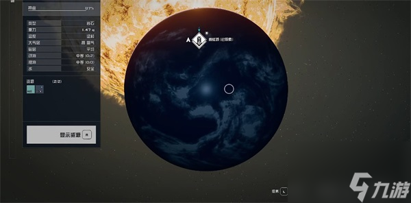 星空槍手指南04介紹-星空槍手指南04怎么樣