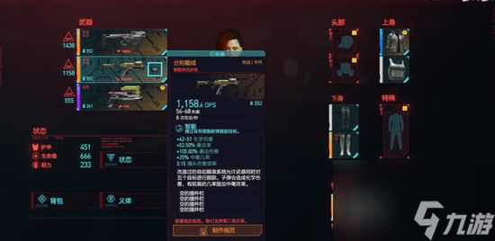 赛博朋克2077最强的三把自瞄武器如何获得?