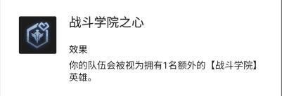 云顶之弈8战争学院阵容如何搭配？[云顶之弈]