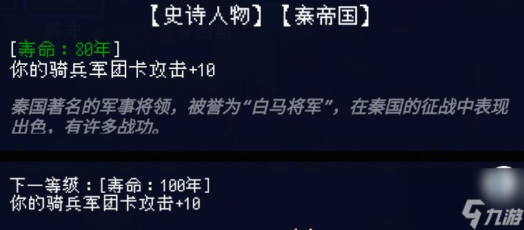 帝国的第99次重生贸易站应该购买什么-生贸易站购买建议