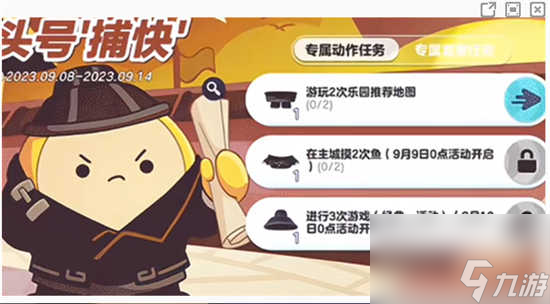 蛋仔派对捕快套装如何获取 蛋仔派对捕快套装的获取攻略分享