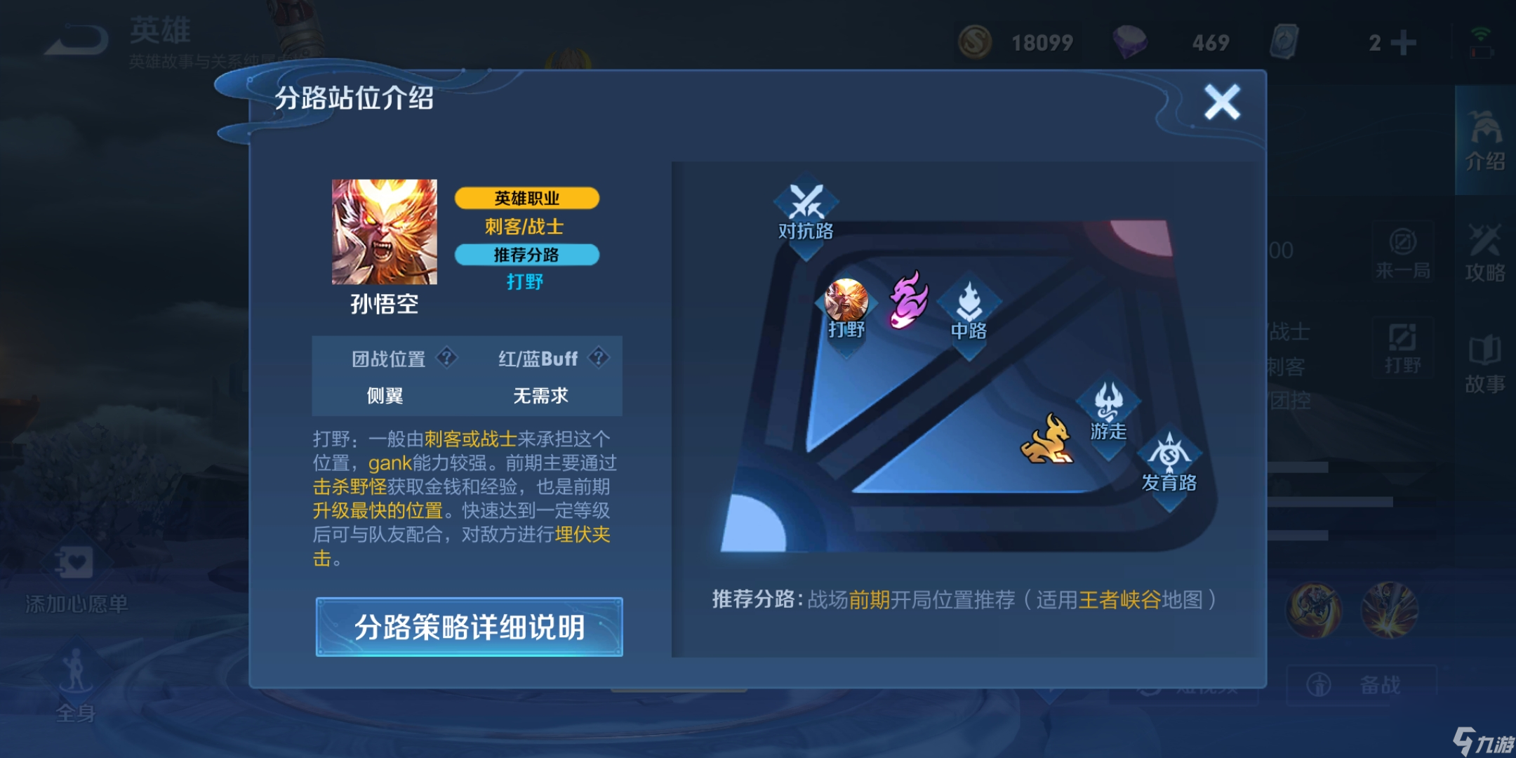 王者荣耀s28猴子怎么玩？[王者荣耀]