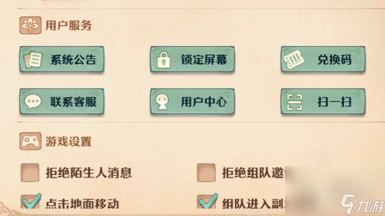 森之国度怎么使用兑换码