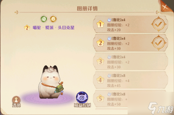 森之国度伙伴爱派怎么获取 森之国度伙伴爱派获取办法讲解
