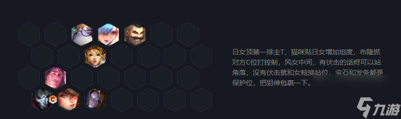 云顶6狙神怎么搭配？[云顶之弈]