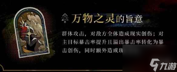 《重返未来1999》鬃毛沙砾技能介绍