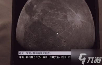 星空朱諾后續(xù)任務(wù)怎么做 朱諾后續(xù)任務(wù)做法攻略