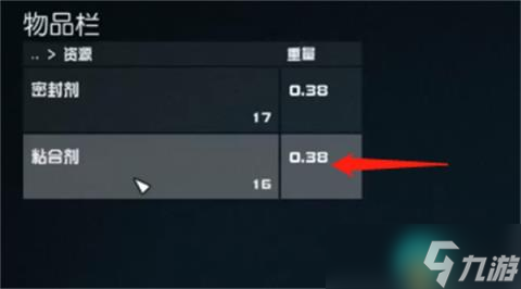 《星空》黏合剂获取方法