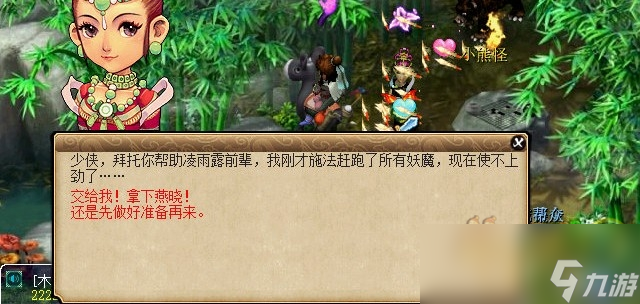 梦幻西游华光玉之伤成就攻略