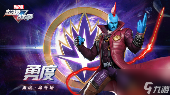 漫威超级战争勇度强度介绍