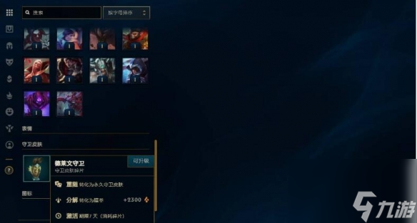 《英雄联盟》橙色精粹使用位置介绍