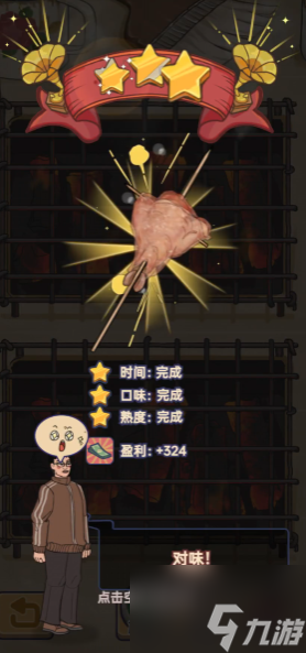 王蓝莓的烧烤摊卡在7级怎么办 王蓝莓烧烤摊卡级原因分析