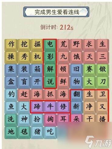 就你会玩文字找男生爱看怎么过心得秘籍