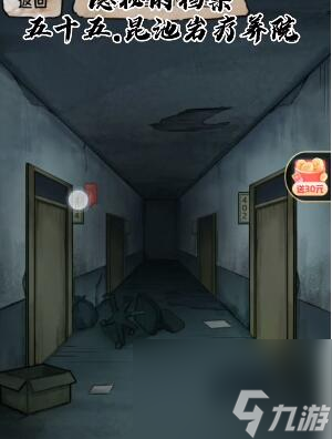 隐秘的档案昆池岩疗养院怎么做