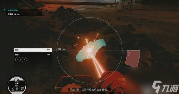 星空官僚习气阴郁任务攻略-官僚习气阴郁任务图文攻略