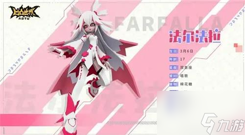 凹凸世界手游四重奏女团有什么用
