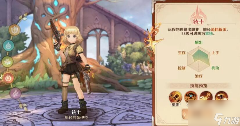森之国度职业怎么选择