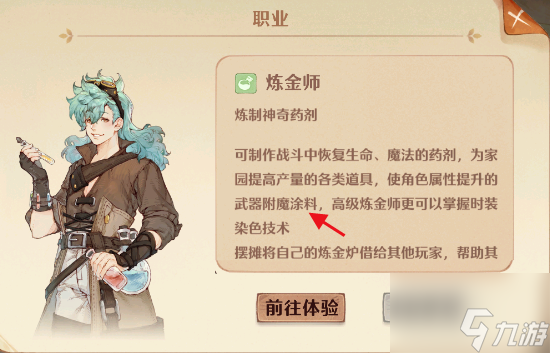 森之国度除草剂怎么获取 森之国度除草剂获取方法分享