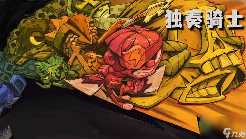 独奏骑士2023最新兑换码分享