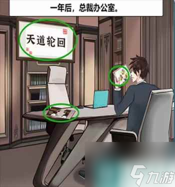編個笑話豪門故事怎么過-豪門故事攻略
