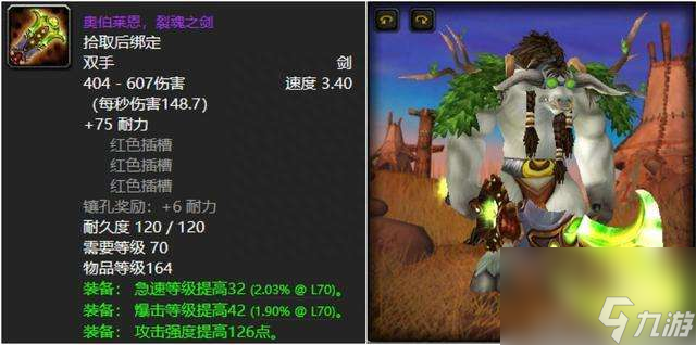 魔兽世界最牛装备排行和等级划分（当前版本最强装备介绍）