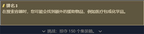 星空游戏拾荒技能有什么用-星空游戏拾荒技能作用